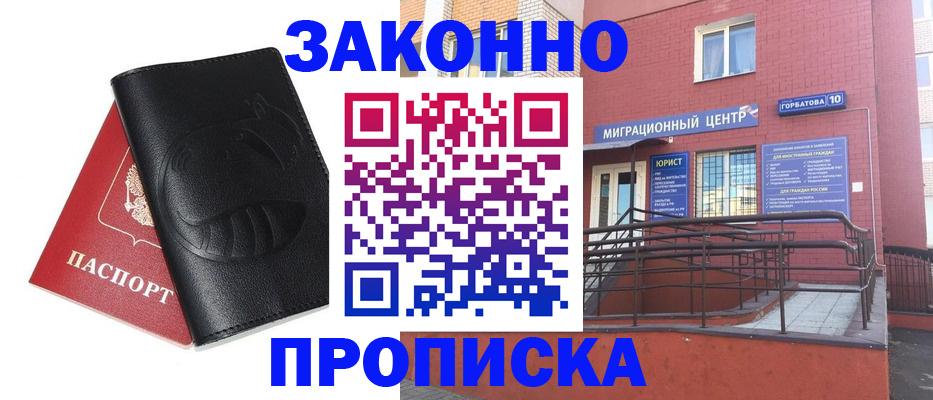 временная регистрация законно в Курчалом