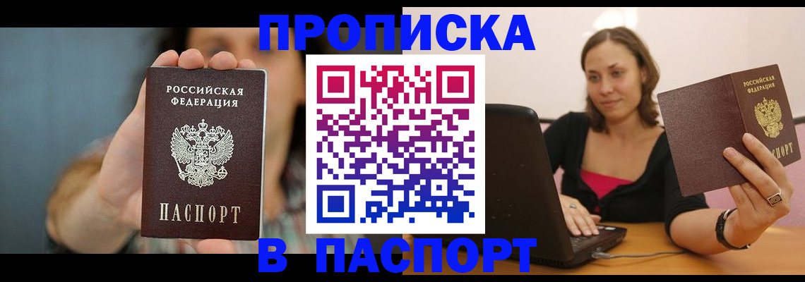 прописка поиск в Курчалом