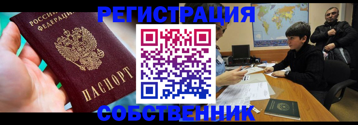 прописка в Курчалом